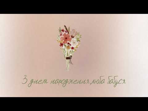 Унікальний подарунок на День Народження